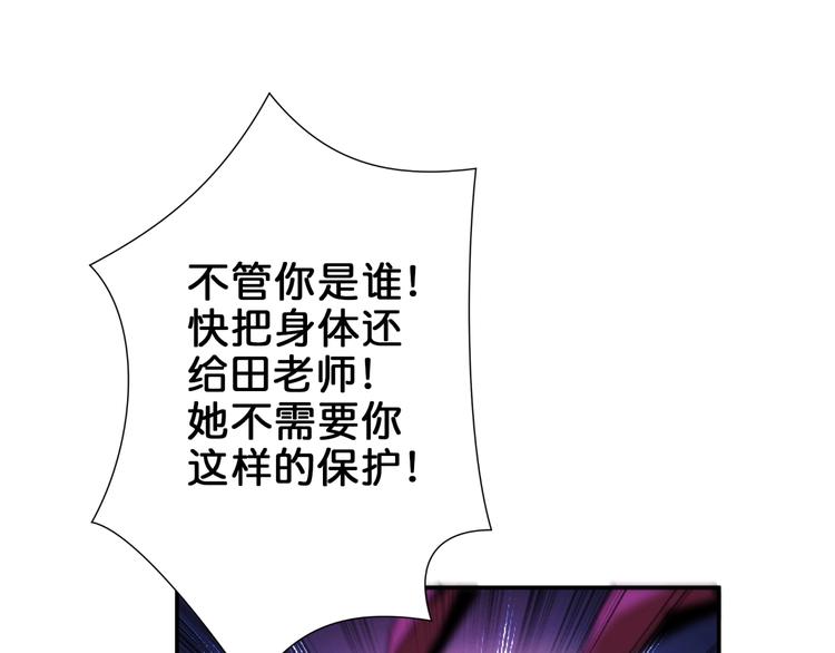 噬神纪韩漫全集-第40话 憎恨无删减无遮挡章节图片 