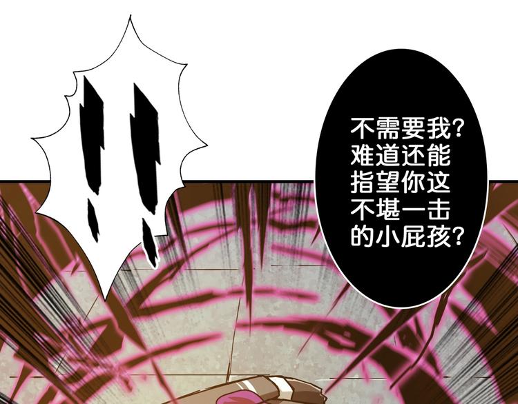 噬神纪韩漫全集-第40话 憎恨无删减无遮挡章节图片 
