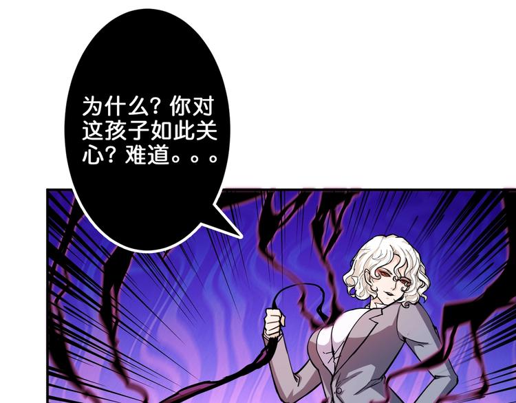 噬神纪韩漫全集-第40话 憎恨无删减无遮挡章节图片 
