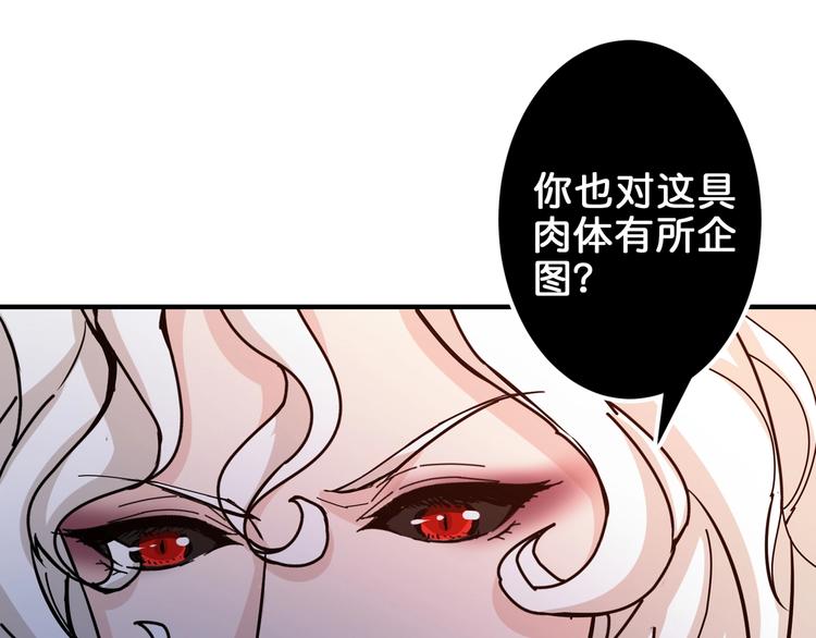 噬神纪韩漫全集-第40话 憎恨无删减无遮挡章节图片 