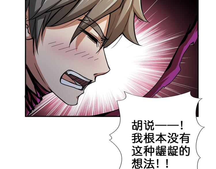 噬神纪韩漫全集-第40话 憎恨无删减无遮挡章节图片 