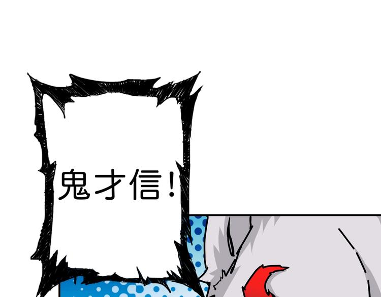 噬神纪韩漫全集-第40话 憎恨无删减无遮挡章节图片 