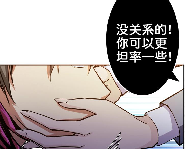 噬神纪韩漫全集-第40话 憎恨无删减无遮挡章节图片 