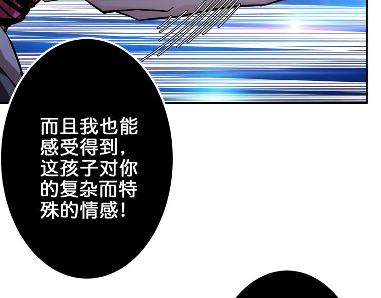 噬神纪韩漫全集-第40话 憎恨无删减无遮挡章节图片 