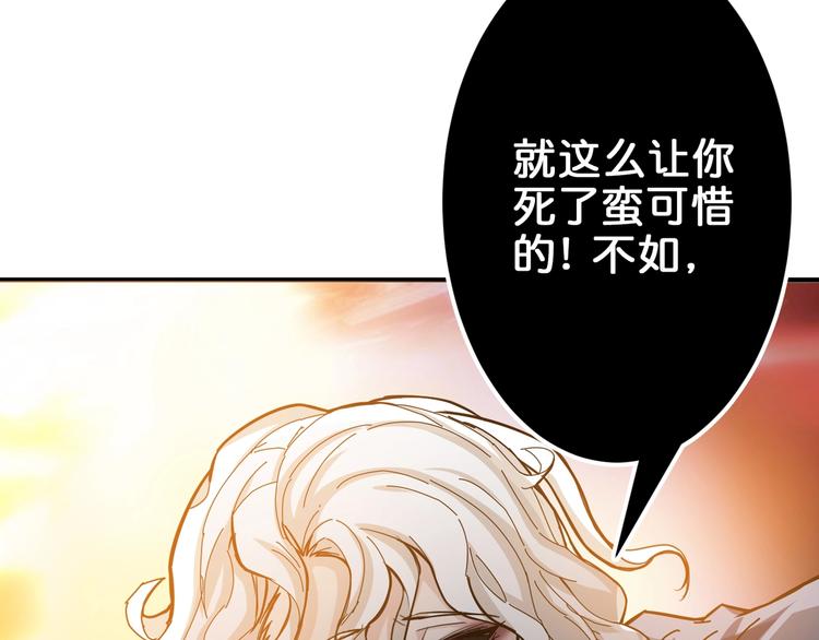 噬神纪韩漫全集-第40话 憎恨无删减无遮挡章节图片 