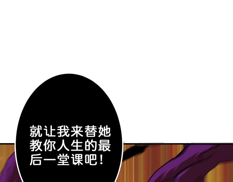 噬神纪韩漫全集-第40话 憎恨无删减无遮挡章节图片 