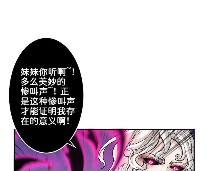 噬神纪韩漫全集-第40话 憎恨无删减无遮挡章节图片 