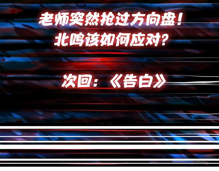 噬神纪韩漫全集-第40话 憎恨无删减无遮挡章节图片 