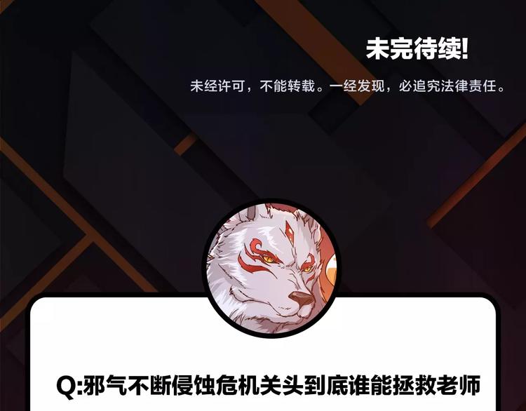 噬神纪韩漫全集-第40话 憎恨无删减无遮挡章节图片 