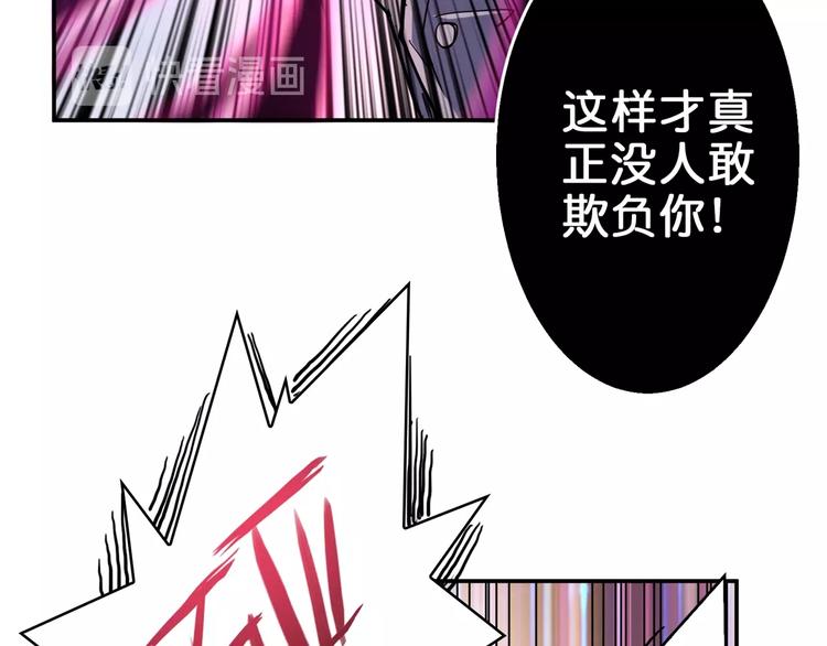 噬神纪韩漫全集-第40话 憎恨无删减无遮挡章节图片 