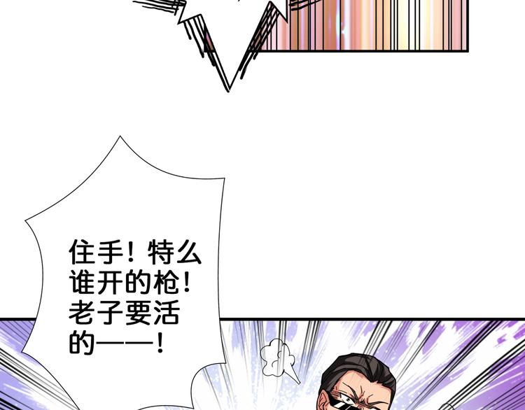 噬神纪韩漫全集-第40话 憎恨无删减无遮挡章节图片 