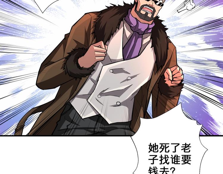 噬神纪韩漫全集-第40话 憎恨无删减无遮挡章节图片 