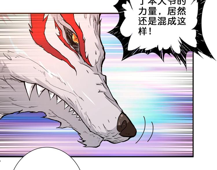 噬神纪韩漫全集-第40话 憎恨无删减无遮挡章节图片 