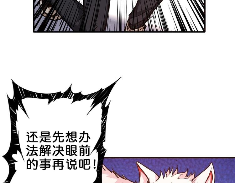 噬神纪韩漫全集-第40话 憎恨无删减无遮挡章节图片 