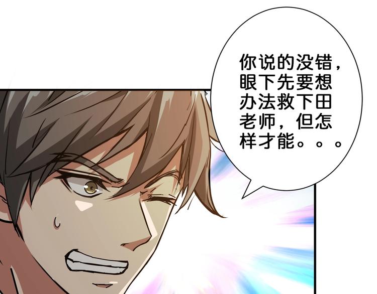 噬神纪韩漫全集-第40话 憎恨无删减无遮挡章节图片 