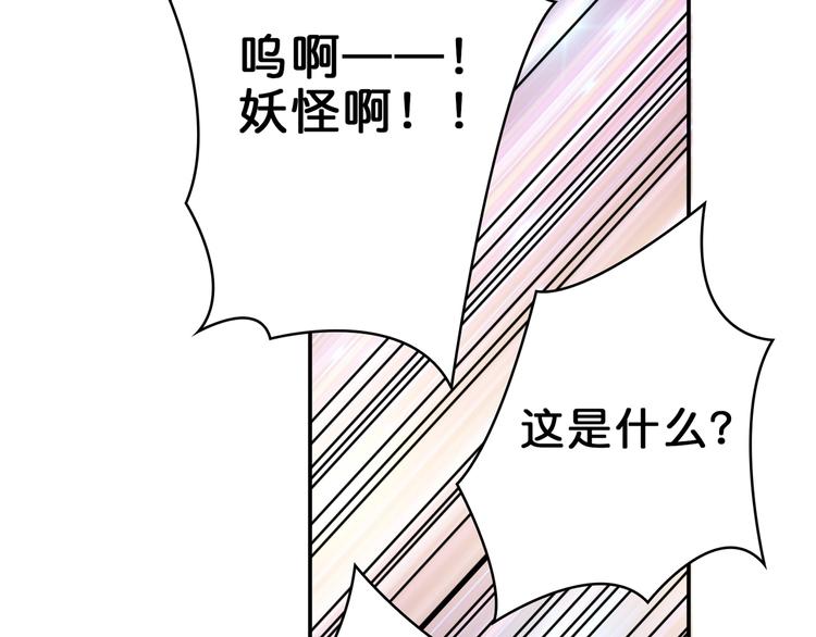 噬神纪韩漫全集-第40话 憎恨无删减无遮挡章节图片 