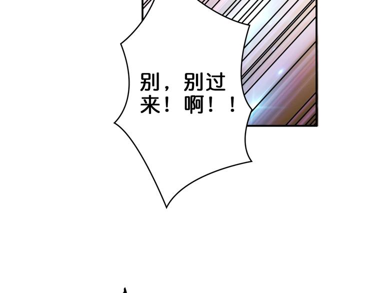 噬神纪韩漫全集-第40话 憎恨无删减无遮挡章节图片 