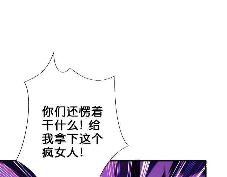 噬神纪韩漫全集-第40话 憎恨无删减无遮挡章节图片 