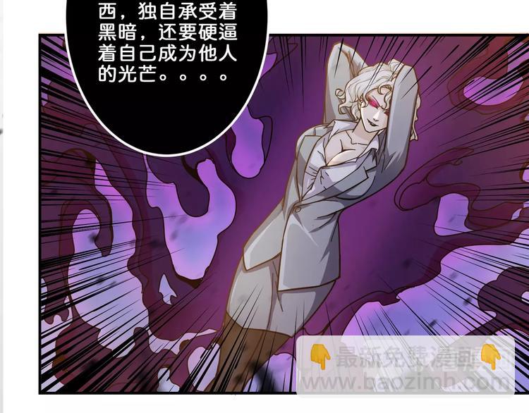 噬神纪韩漫全集-第40话 憎恨无删减无遮挡章节图片 