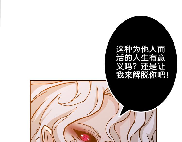 噬神纪韩漫全集-第40话 憎恨无删减无遮挡章节图片 