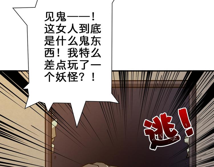 噬神纪韩漫全集-第40话 憎恨无删减无遮挡章节图片 