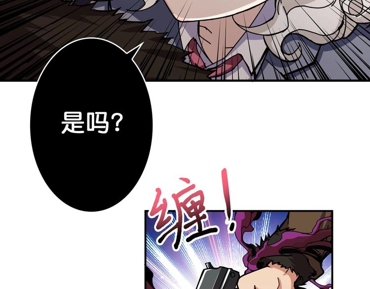 噬神纪韩漫全集-第40话 憎恨无删减无遮挡章节图片 