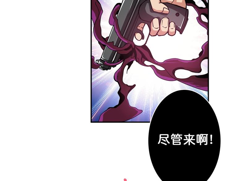 噬神纪韩漫全集-第40话 憎恨无删减无遮挡章节图片 