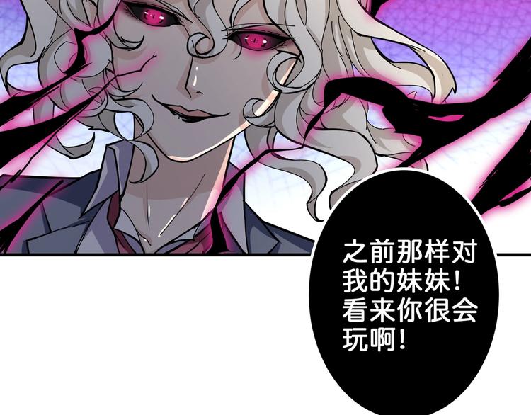 噬神纪韩漫全集-第40话 憎恨无删减无遮挡章节图片 