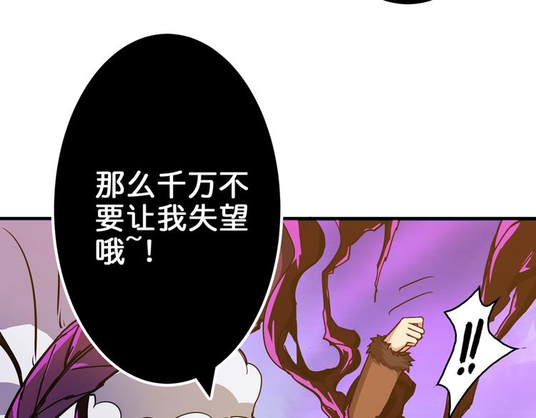 噬神纪韩漫全集-第40话 憎恨无删减无遮挡章节图片 