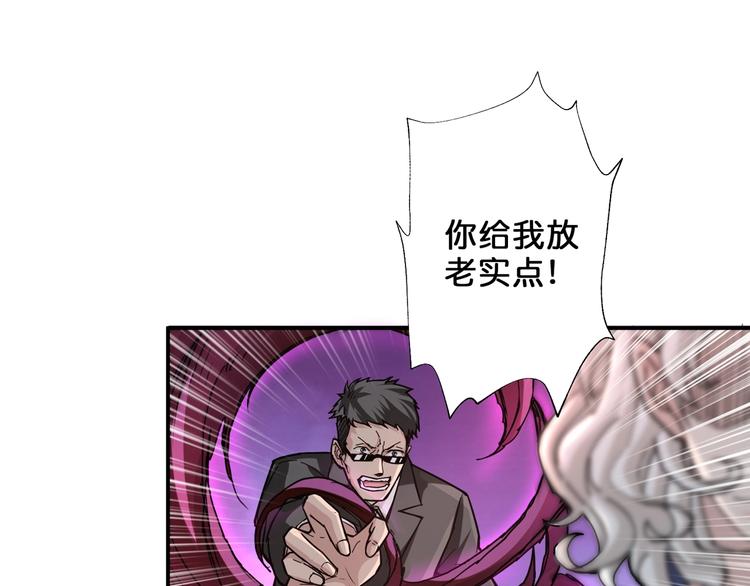 噬神纪韩漫全集-第40话 憎恨无删减无遮挡章节图片 