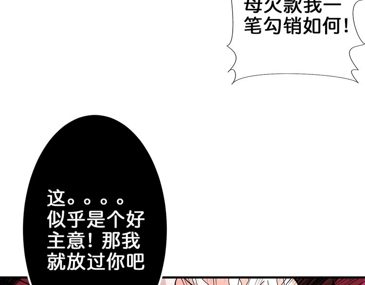 噬神纪韩漫全集-第40话 憎恨无删减无遮挡章节图片 