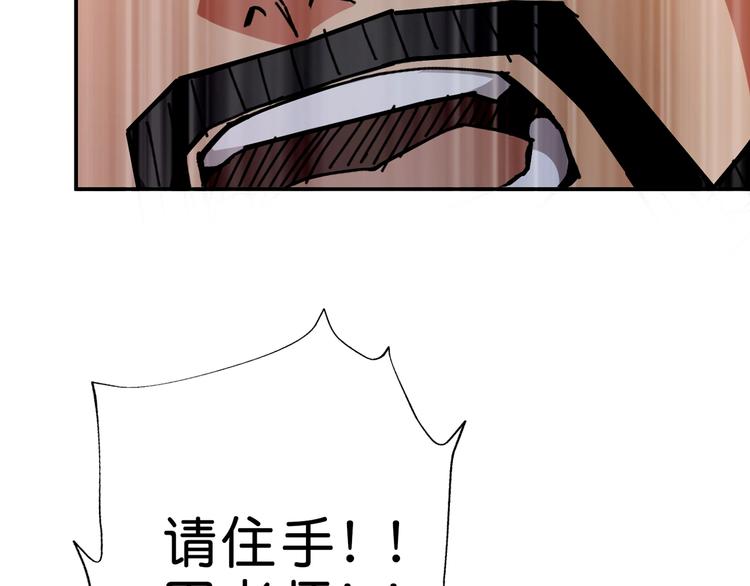 噬神纪韩漫全集-第40话 憎恨无删减无遮挡章节图片 