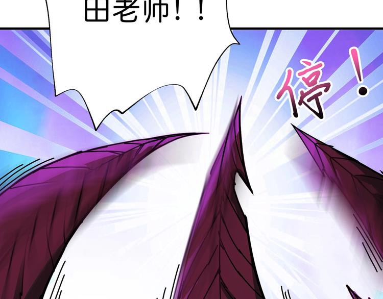 噬神纪韩漫全集-第40话 憎恨无删减无遮挡章节图片 