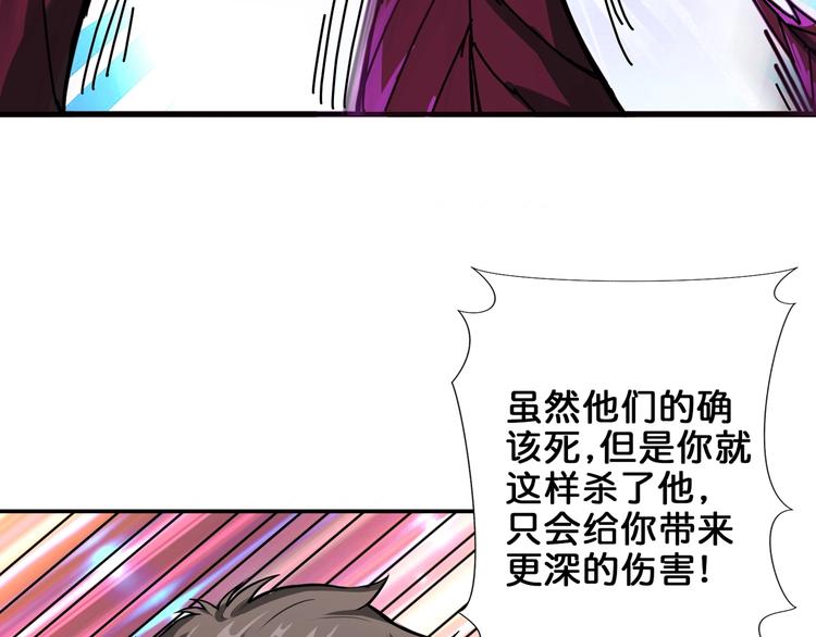 噬神纪韩漫全集-第40话 憎恨无删减无遮挡章节图片 