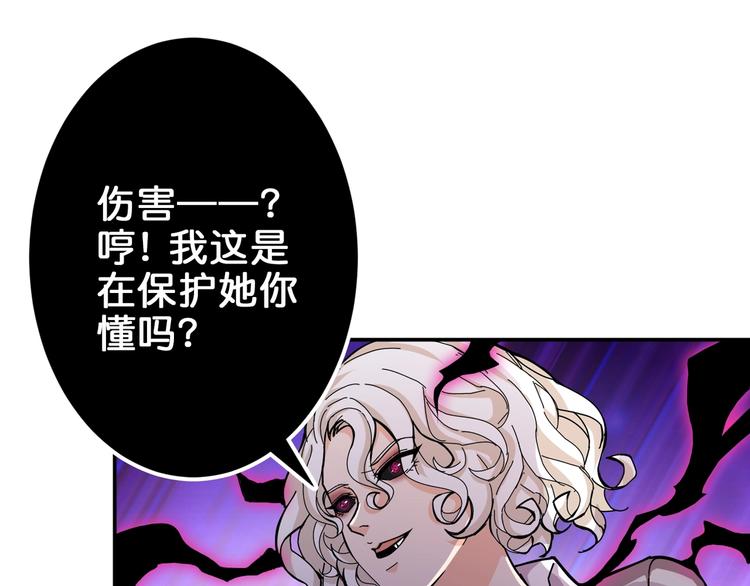 噬神纪韩漫全集-第40话 憎恨无删减无遮挡章节图片 