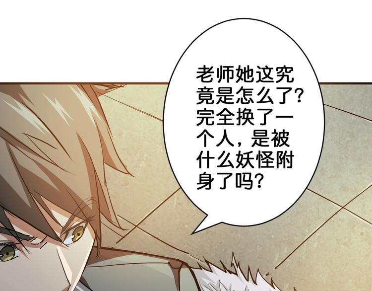 噬神纪韩漫全集-第40话 憎恨无删减无遮挡章节图片 