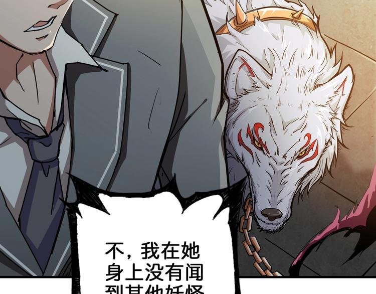 噬神纪韩漫全集-第40话 憎恨无删减无遮挡章节图片 