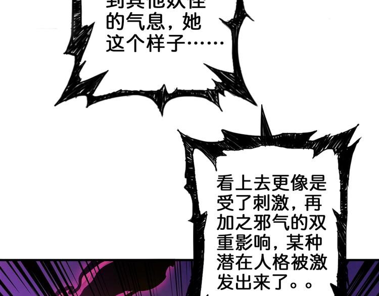 噬神纪韩漫全集-第40话 憎恨无删减无遮挡章节图片 
