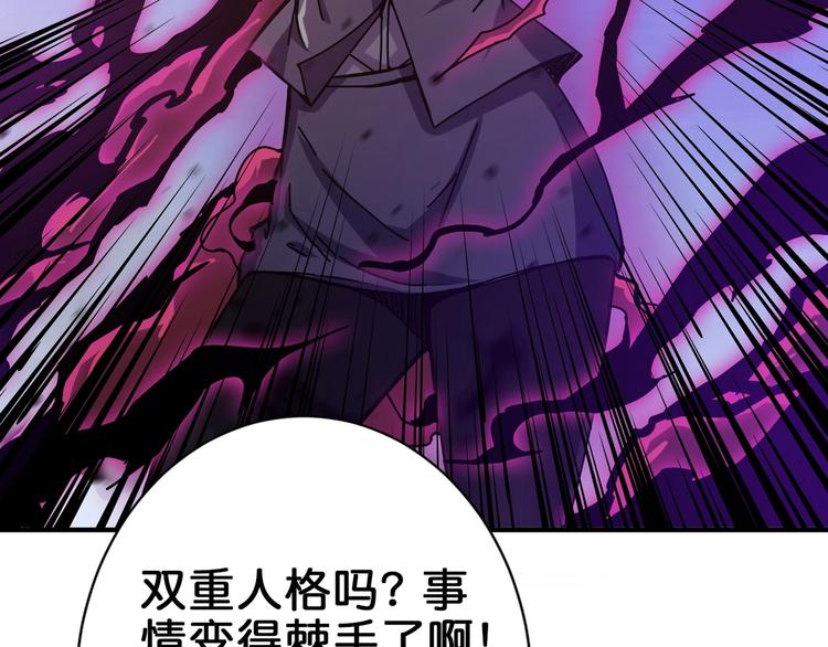 噬神纪韩漫全集-第40话 憎恨无删减无遮挡章节图片 