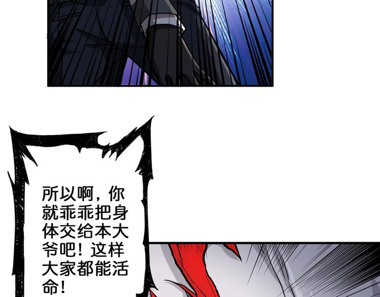 噬神纪韩漫全集-第40话 憎恨无删减无遮挡章节图片 