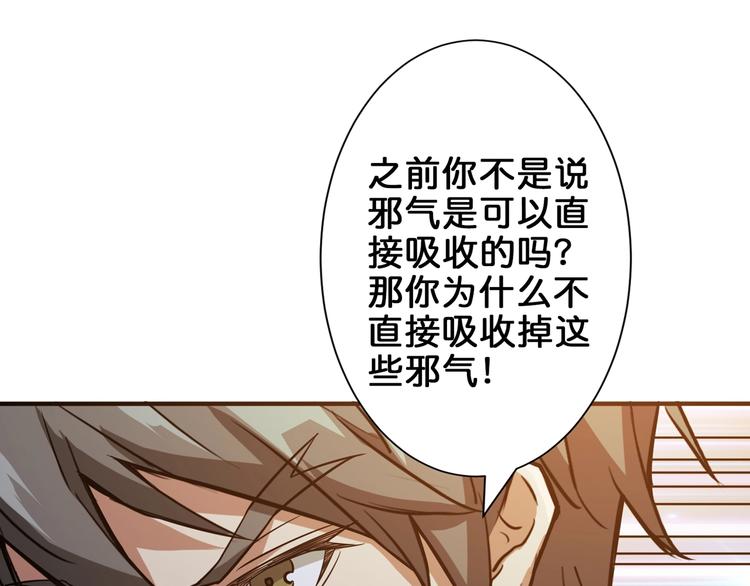 噬神纪韩漫全集-第40话 憎恨无删减无遮挡章节图片 