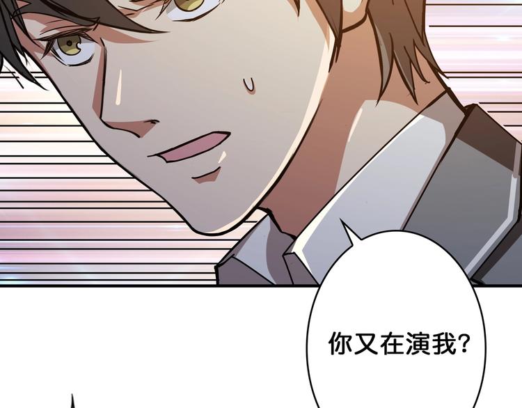 噬神纪韩漫全集-第40话 憎恨无删减无遮挡章节图片 