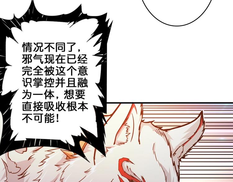 噬神纪韩漫全集-第40话 憎恨无删减无遮挡章节图片 
