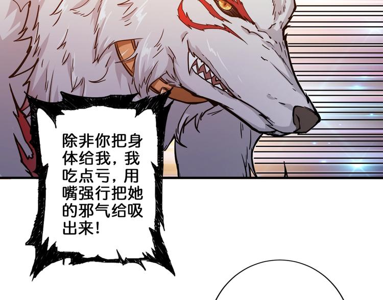 噬神纪韩漫全集-第40话 憎恨无删减无遮挡章节图片 