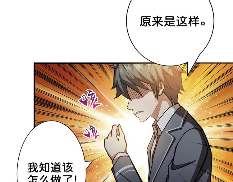 噬神纪韩漫全集-第40话 憎恨无删减无遮挡章节图片 