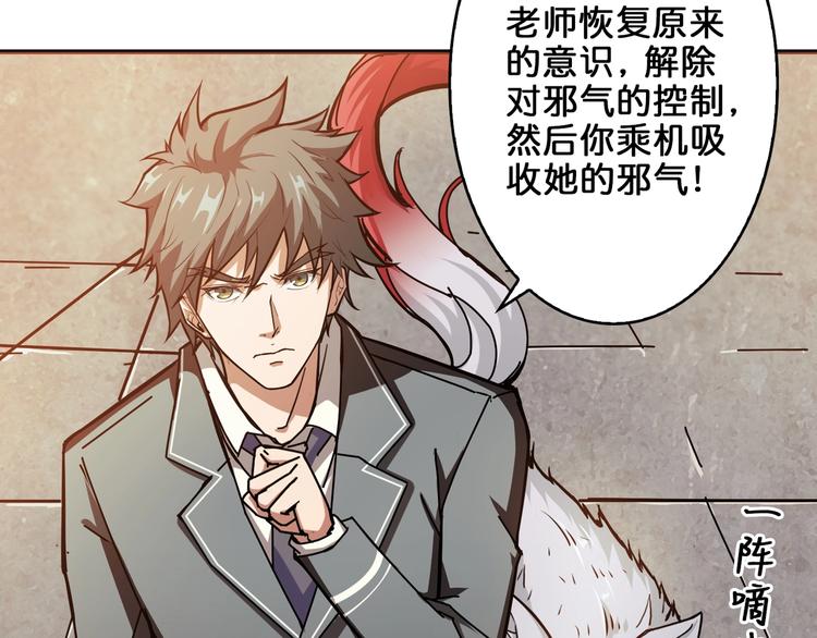 噬神纪韩漫全集-第40话 憎恨无删减无遮挡章节图片 