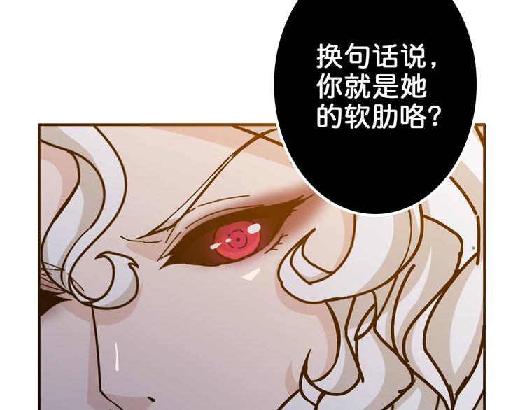 噬神纪韩漫全集-第40话 憎恨无删减无遮挡章节图片 