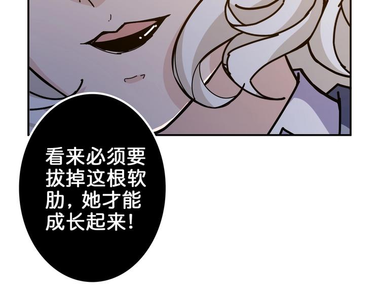 噬神纪韩漫全集-第40话 憎恨无删减无遮挡章节图片 
