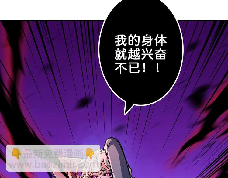 噬神纪韩漫全集-第41话 告白无删减无遮挡章节图片 