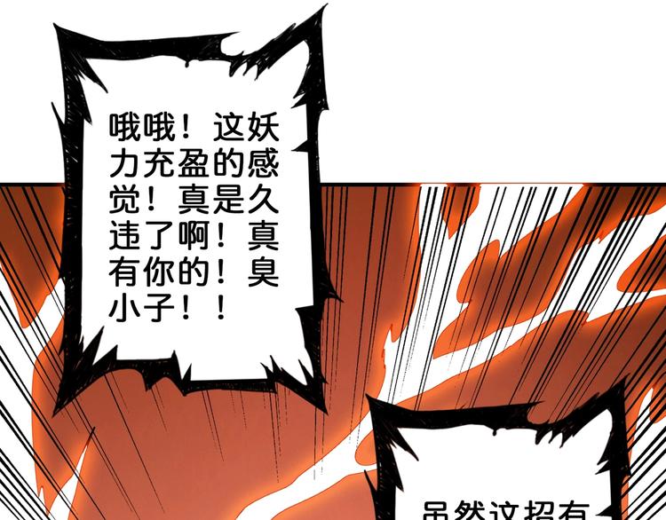 噬神纪韩漫全集-第41话 告白无删减无遮挡章节图片 